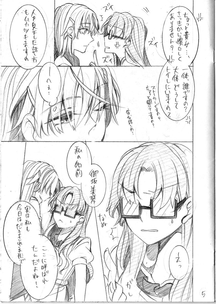 Asobinin Paro page 6 full