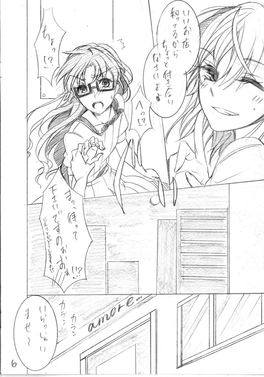 Asobinin Paro page 7 full