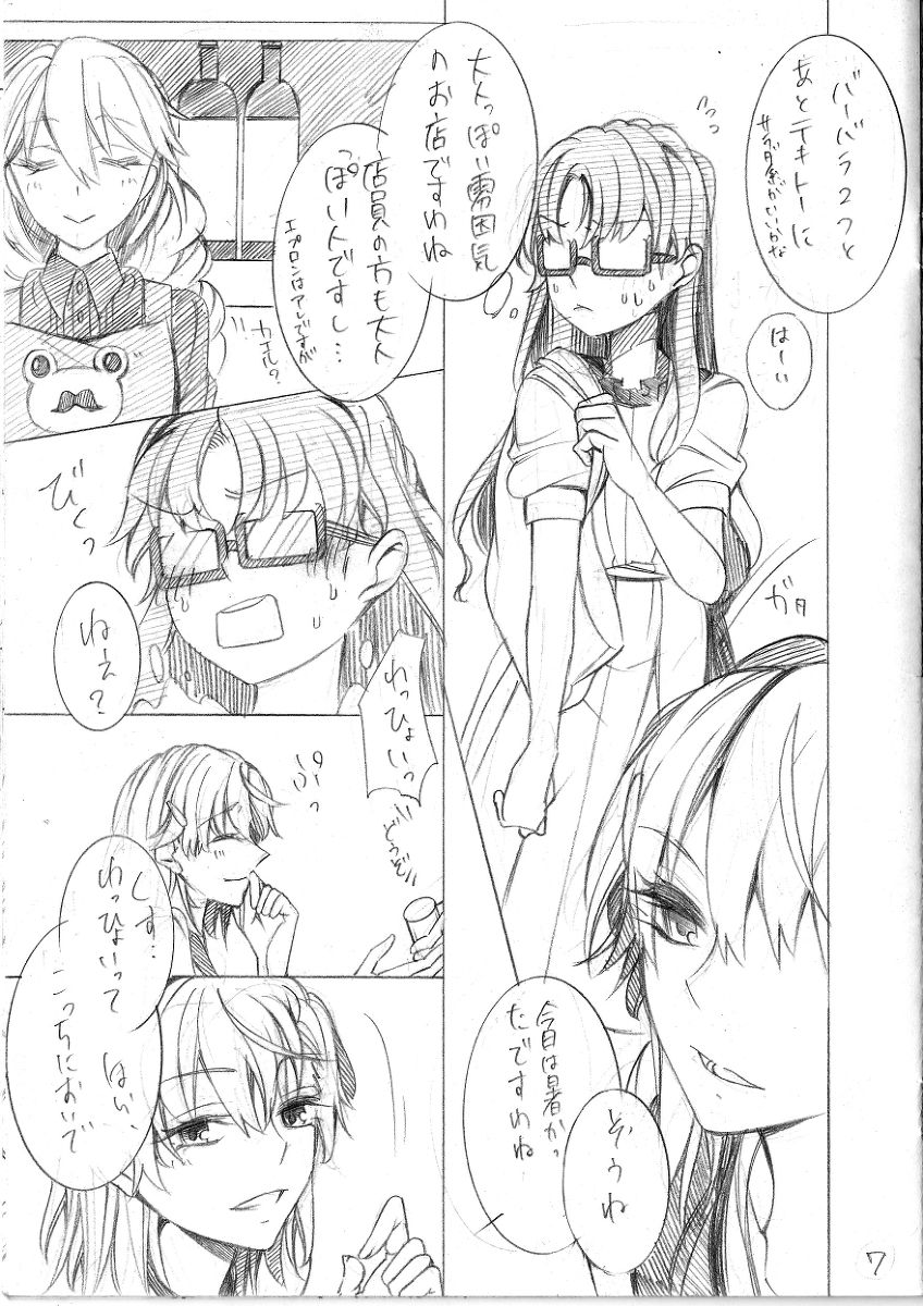 Asobinin Paro page 8 full