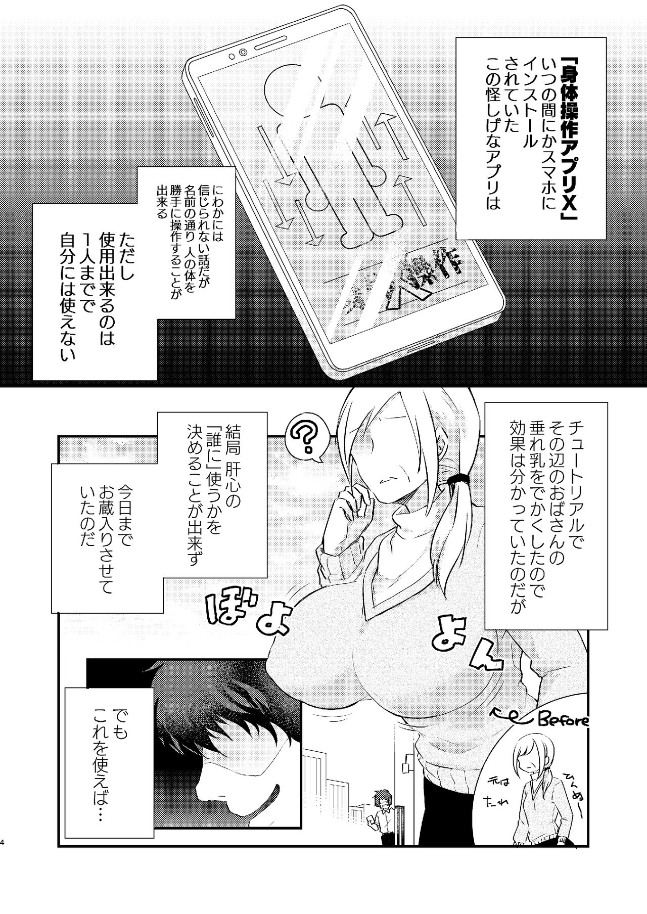 Heroine Mesuniku Kaizou Keikaku page 5 full