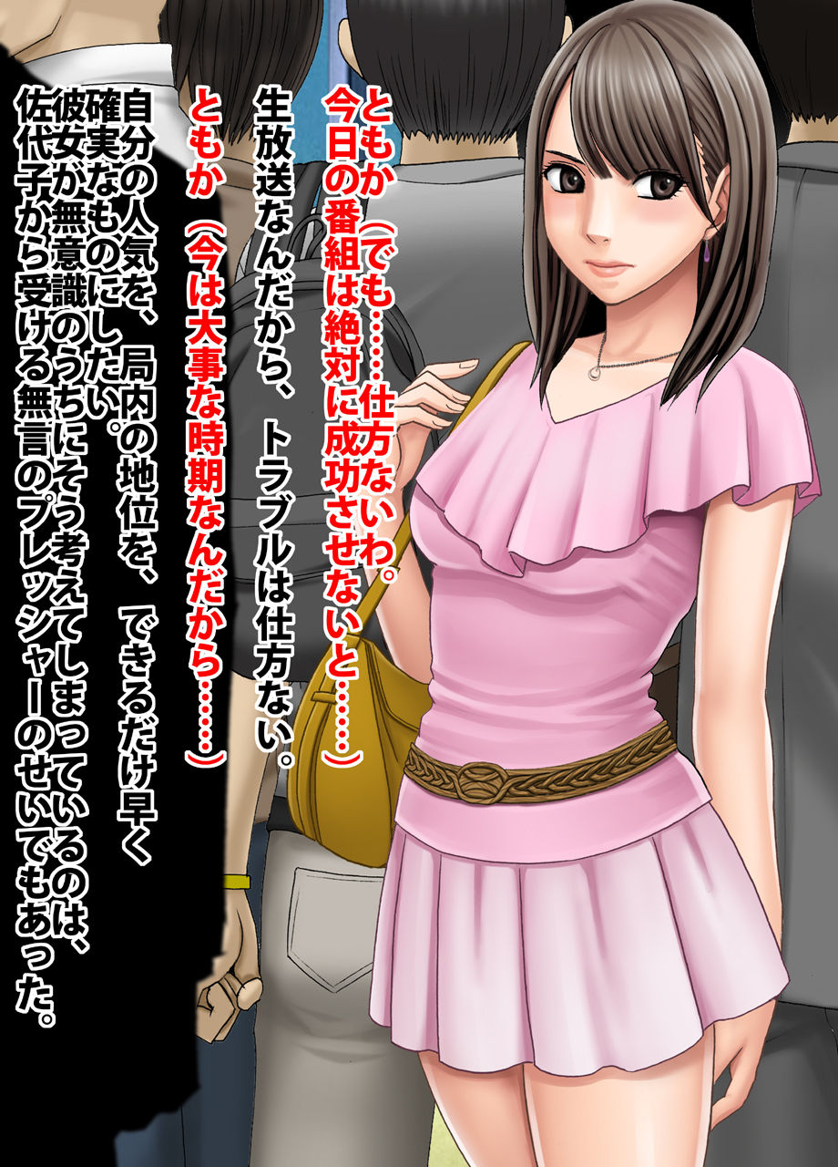 Crimson Train Digital Yuri Tomoka page 10 full