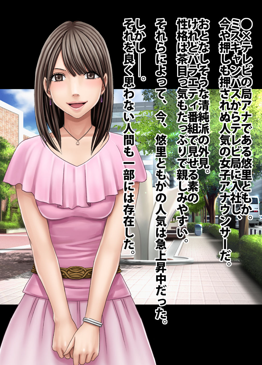 Crimson Train Digital Yuri Tomoka page 2 full