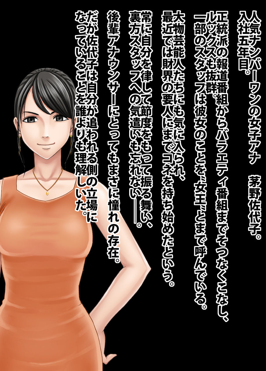 Crimson Train Digital Yuri Tomoka page 4 full