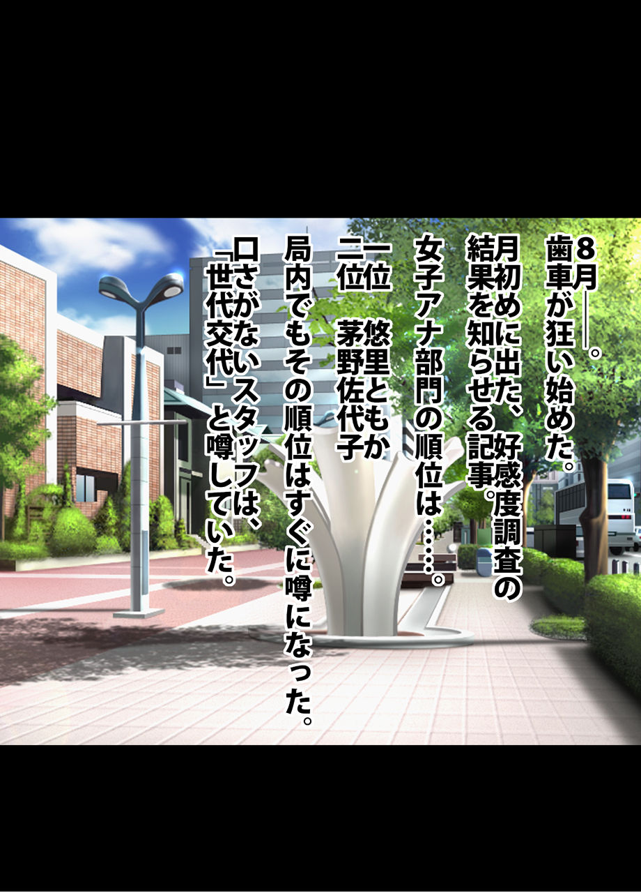 Crimson Train Digital Yuri Tomoka page 5 full