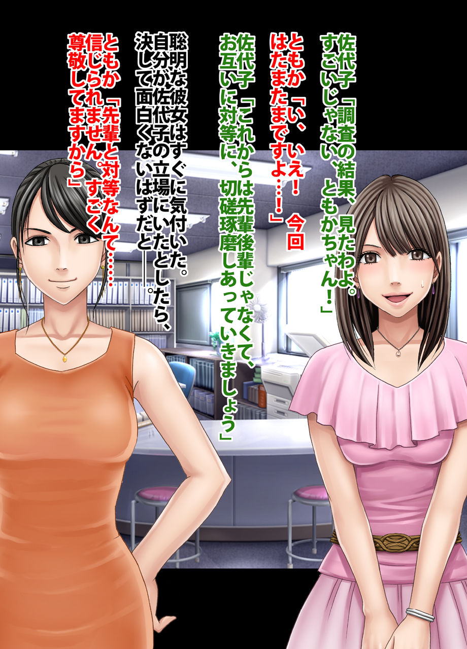 Crimson Train Digital Yuri Tomoka page 6 full