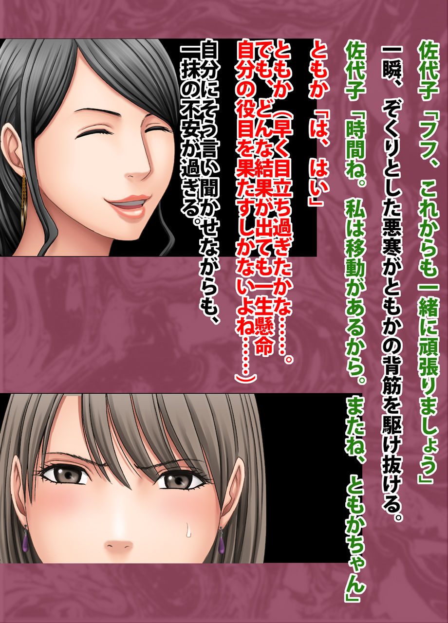 Crimson Train Digital Yuri Tomoka page 7 full