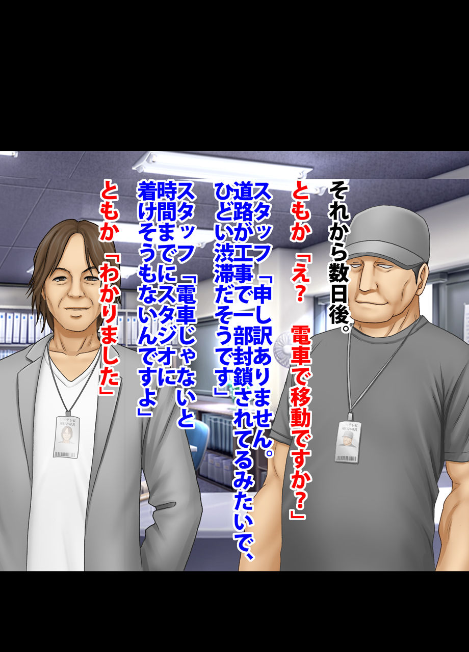 Crimson Train Digital Yuri Tomoka page 8 full