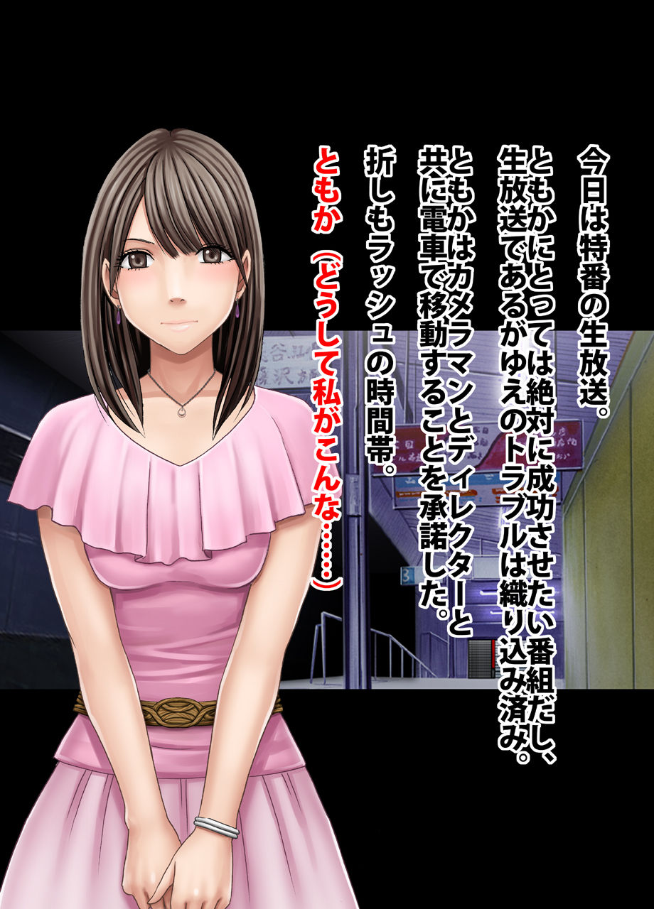 Crimson Train Digital Yuri Tomoka page 9 full