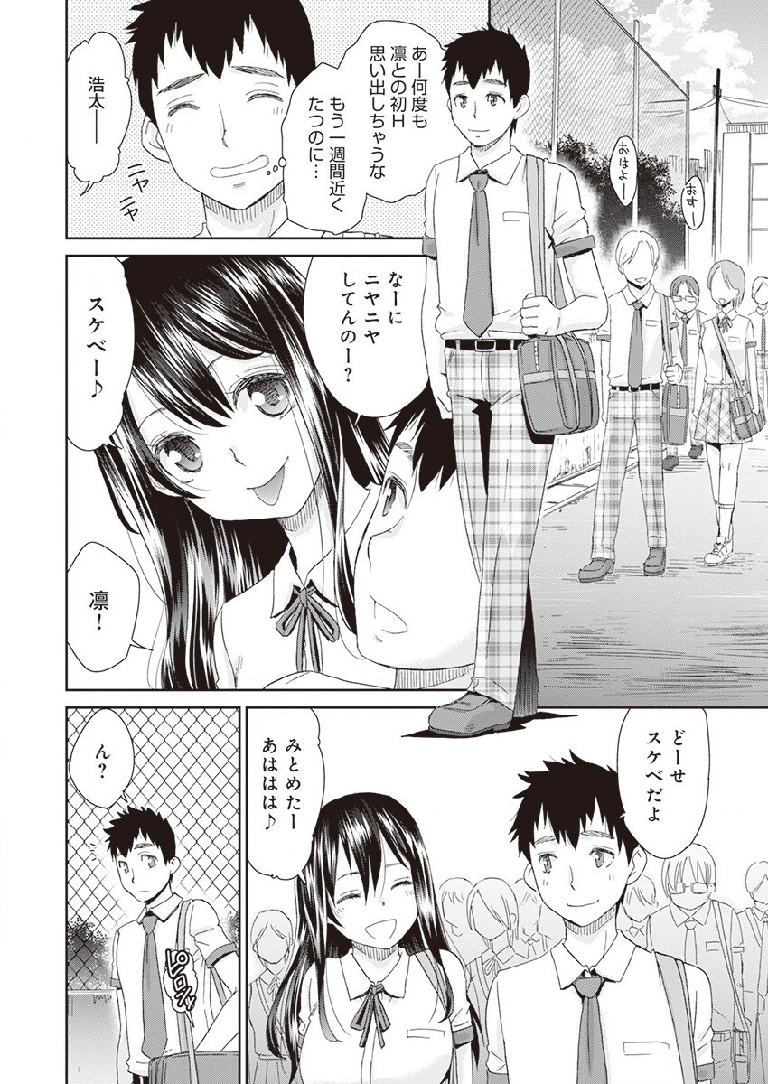 Netorare Time Leap page 4 full