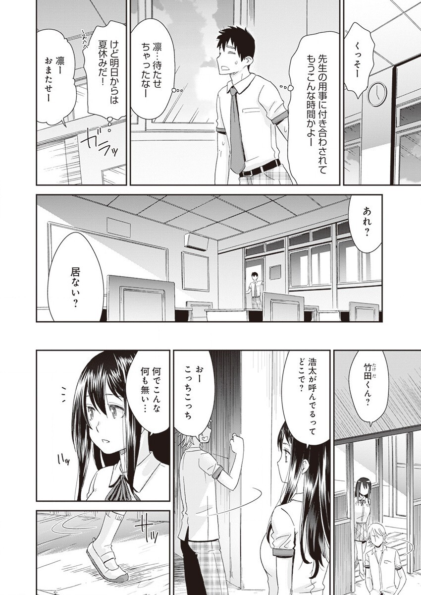 Netorare Time Leap page 6 full