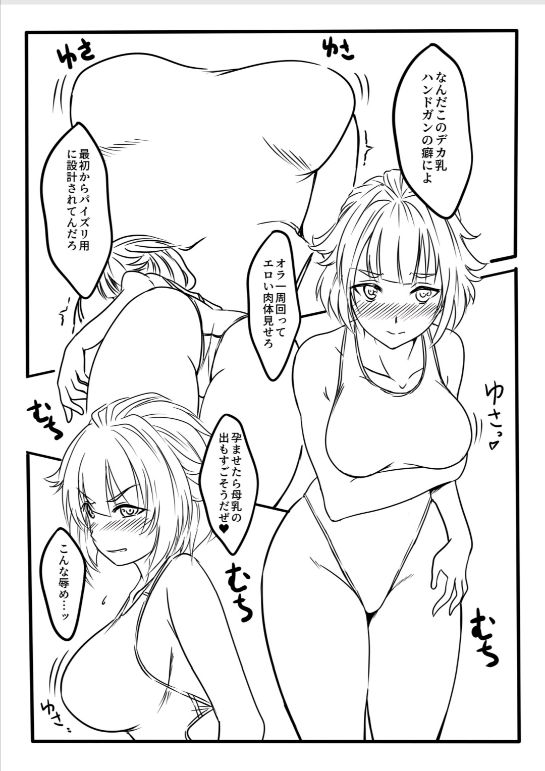 Hoshi 5 Handgun ga Sex Skin o Kiserarete Love Doll Mission o Shiirareru Hon page 4 full