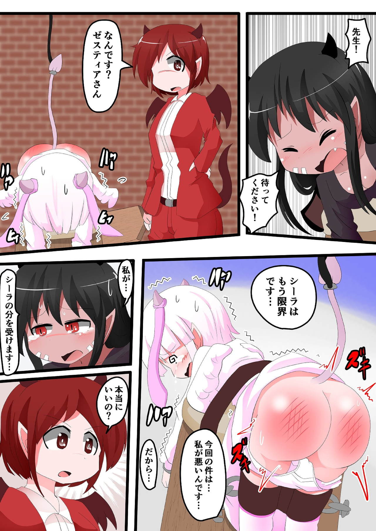 Oshiritataki sareru Onnanoko VOL.14 page 6 full