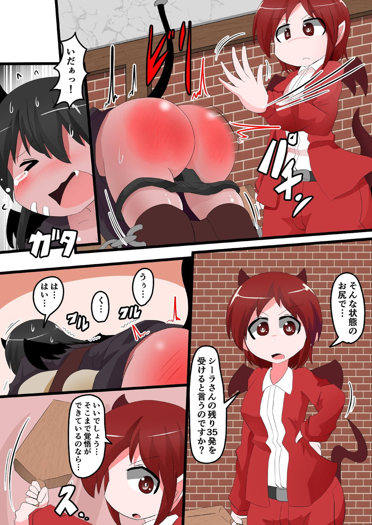 Oshiritataki sareru Onnanoko VOL.14 page 7 full