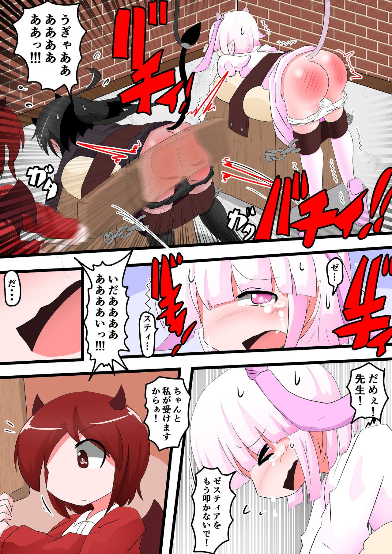 Oshiritataki sareru Onnanoko VOL.14 page 9 full