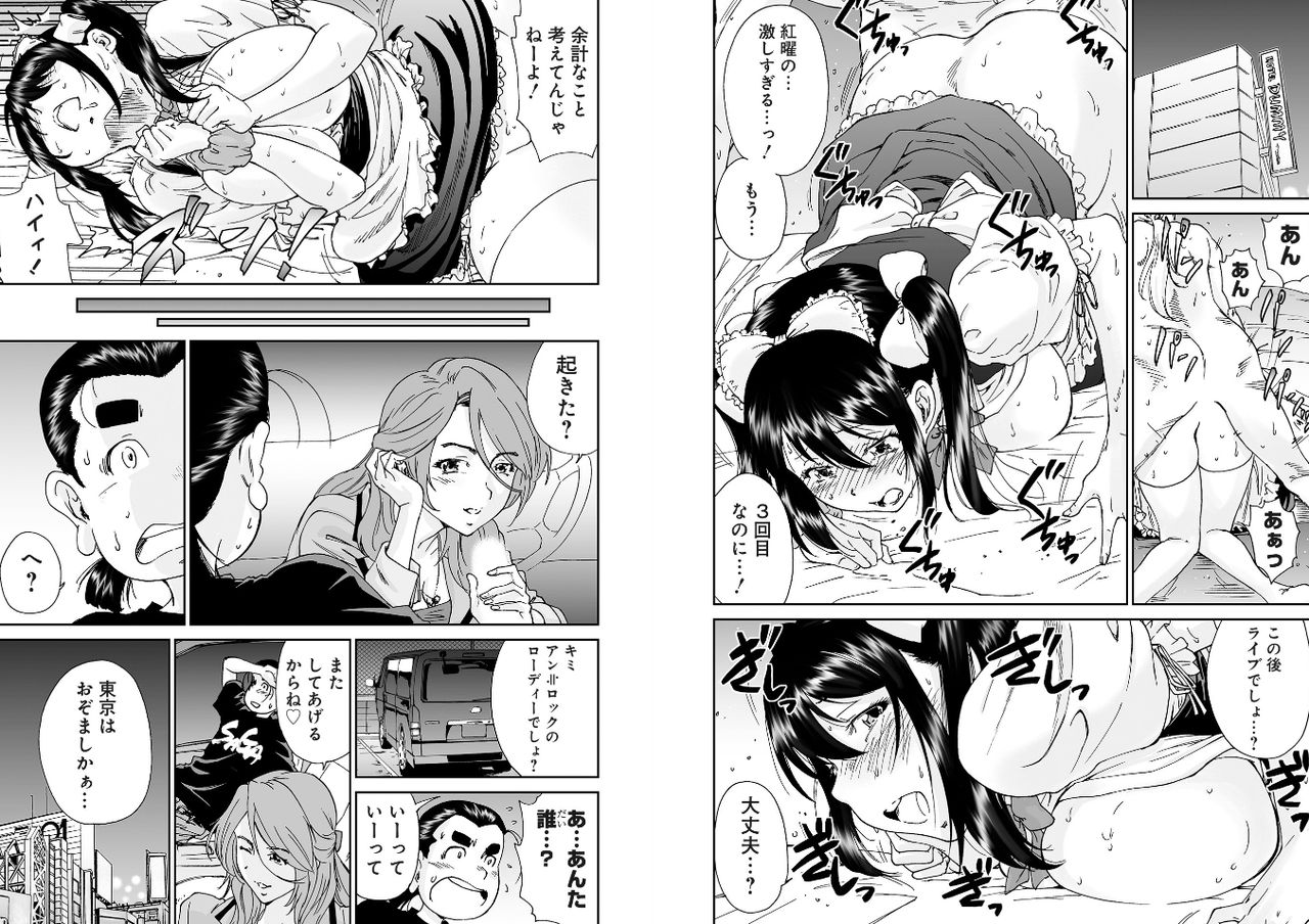 Bangyakko! ~Visual Kei Keijiban no Ura Jijou~ page 10 full