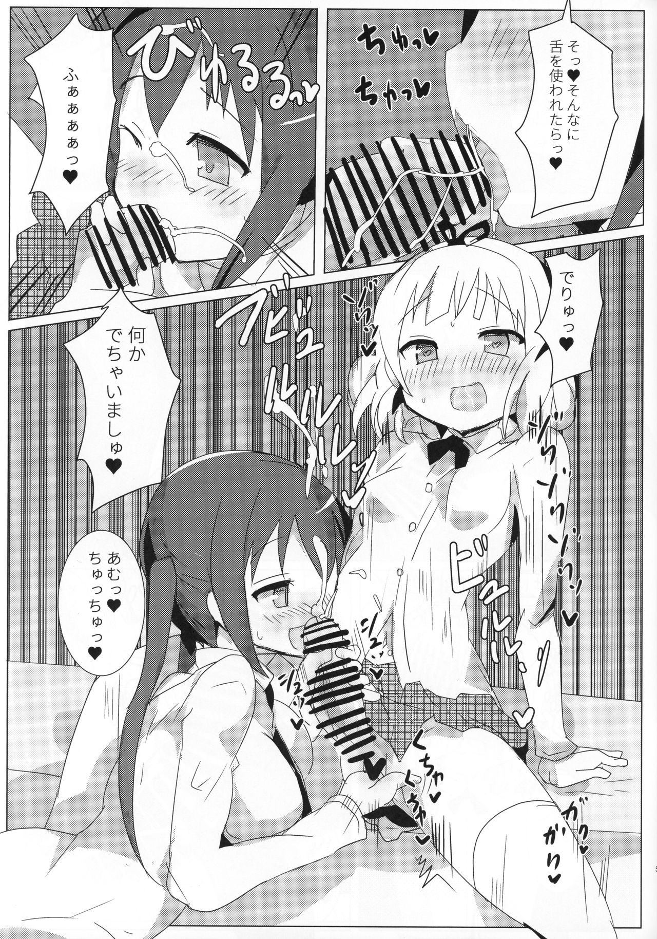 Shinya no Dokidoki Blend page 4 full