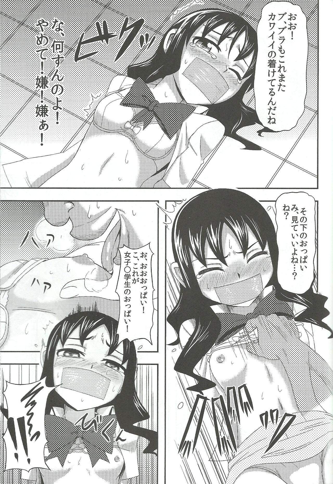 Dream Catcher page 10 full