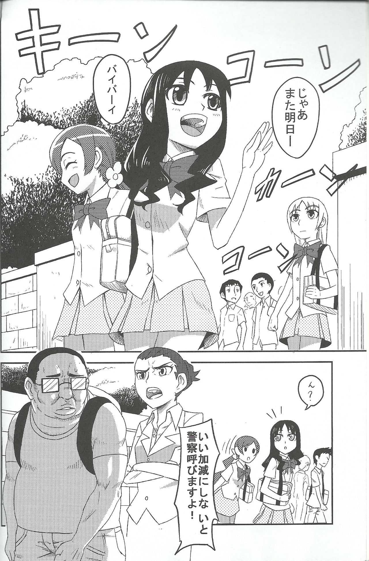 Dream Catcher page 3 full