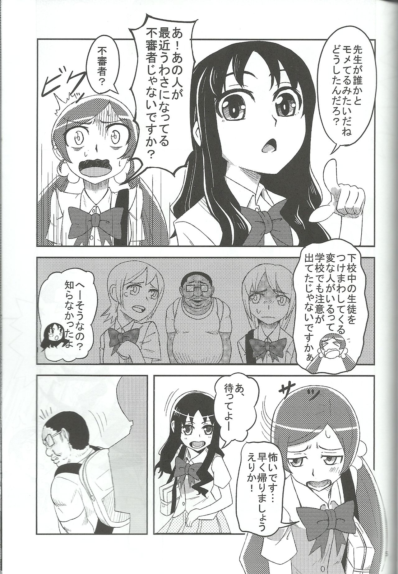 Dream Catcher page 4 full