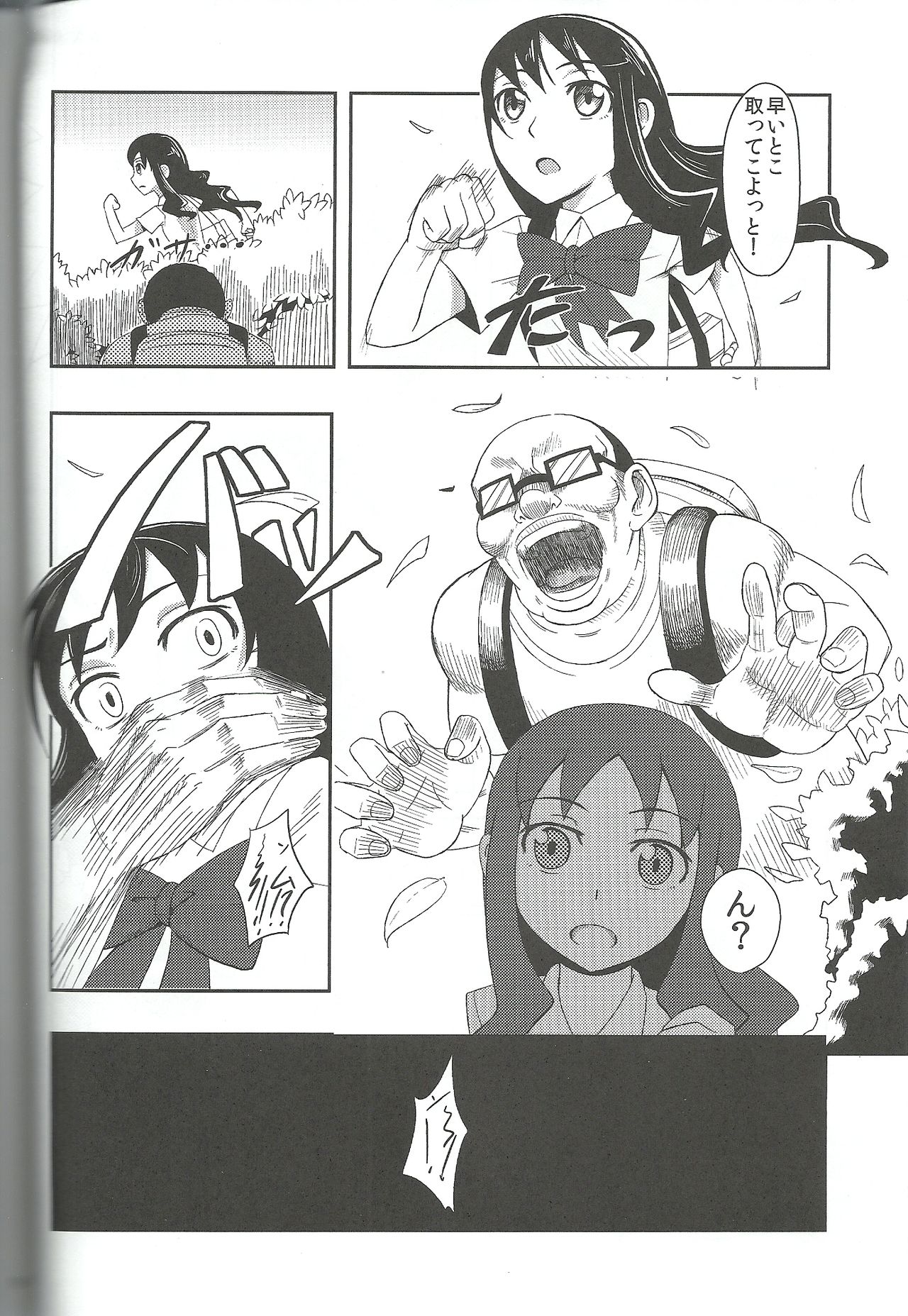 Dream Catcher page 5 full