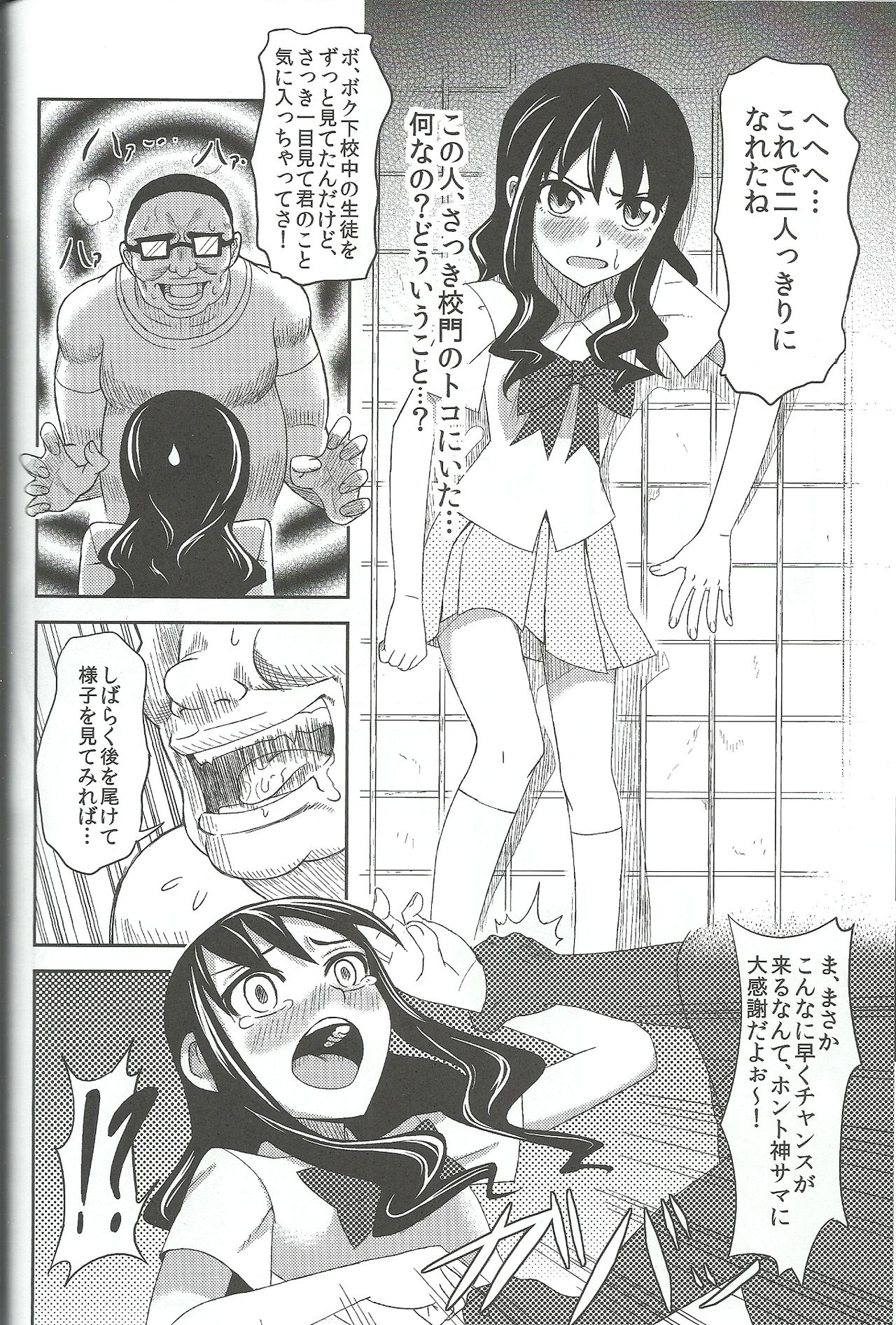 Dream Catcher page 7 full