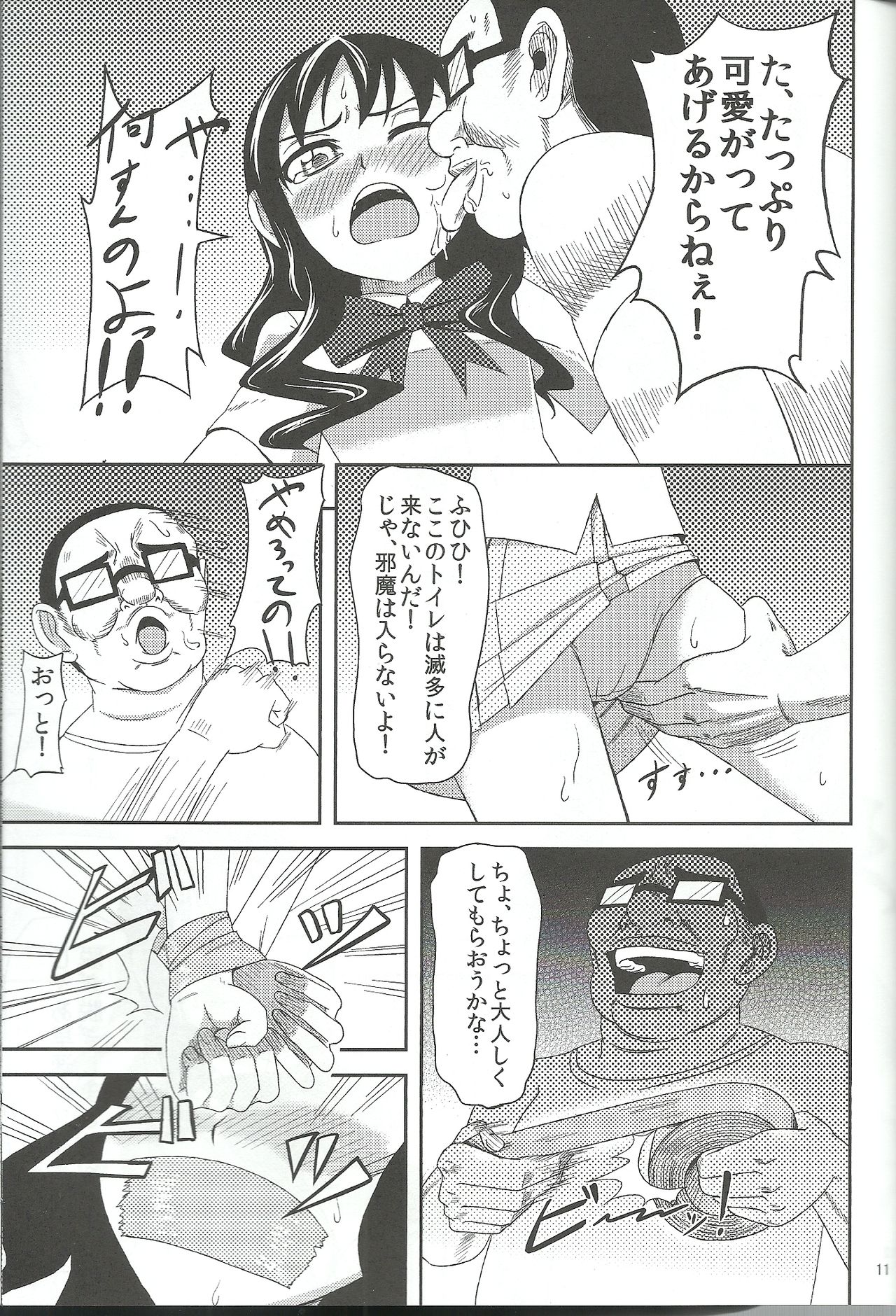 Dream Catcher page 8 full