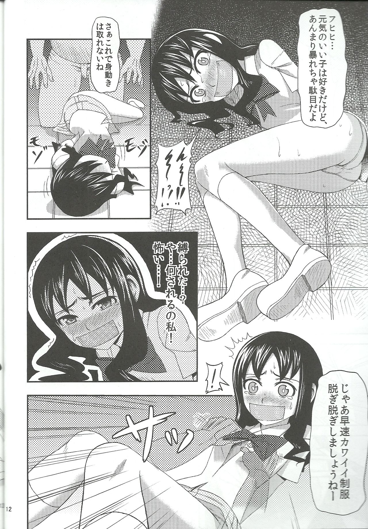 Dream Catcher page 9 full