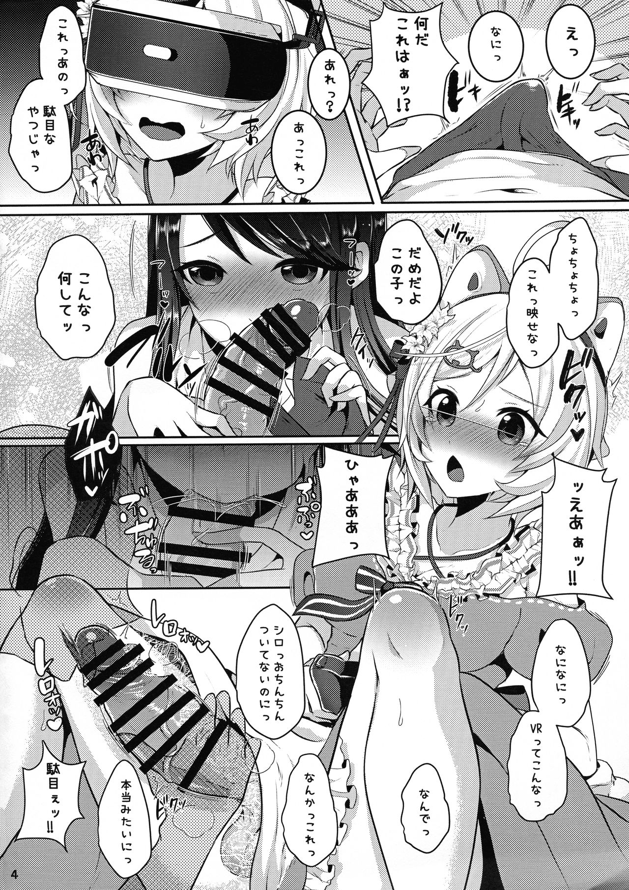 Maruchi Futaket 14 Gentei Oribon page 5 full