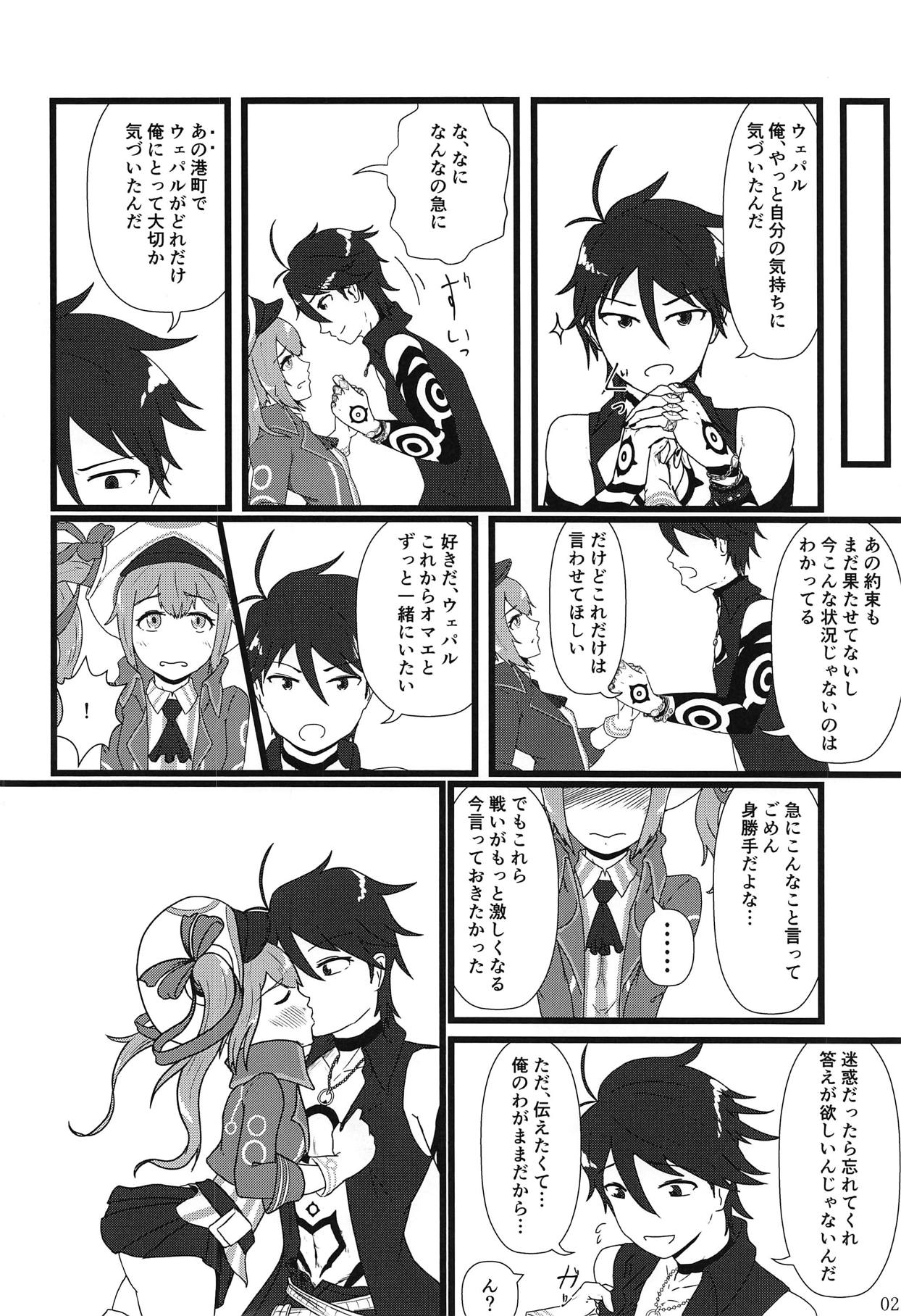 Yume dakara page 3 full