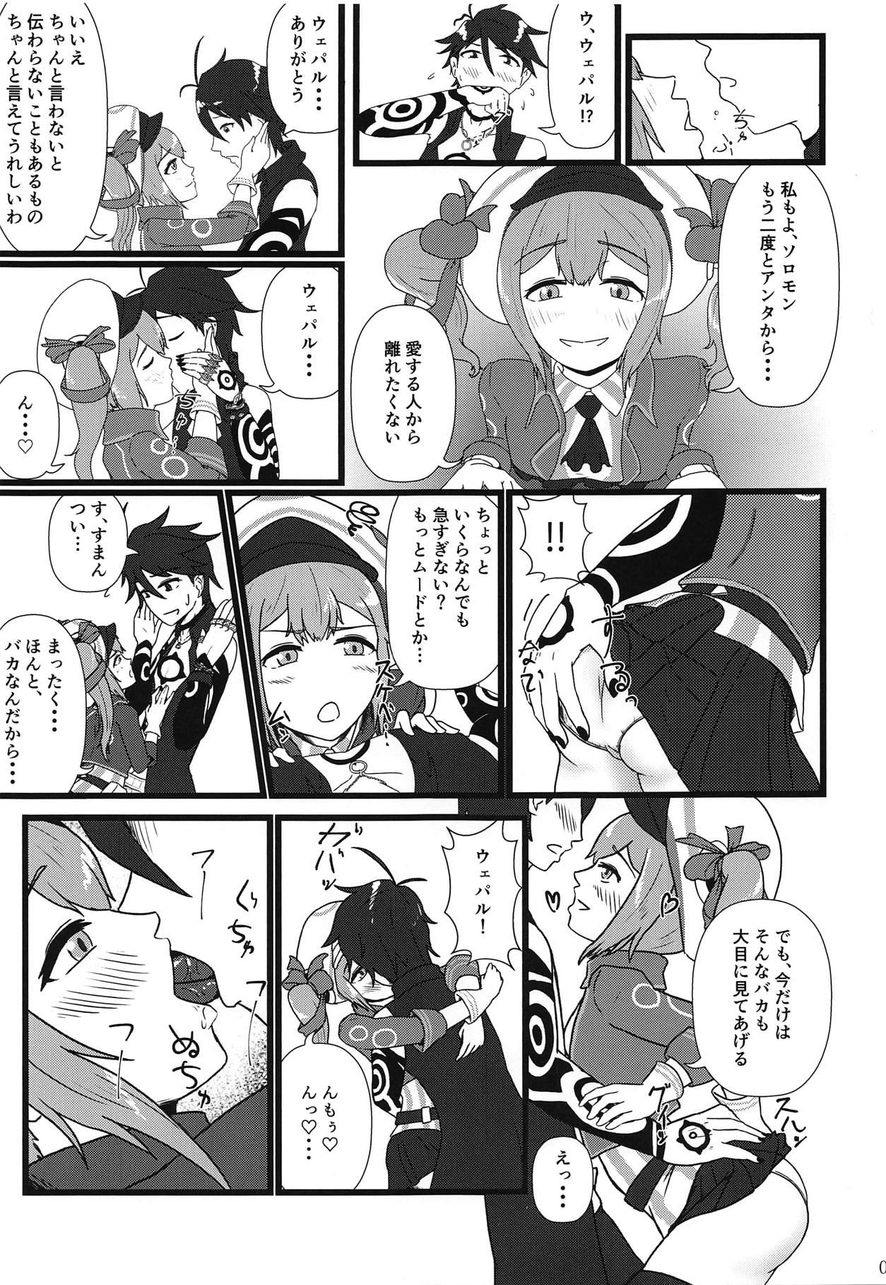Yume dakara page 4 full