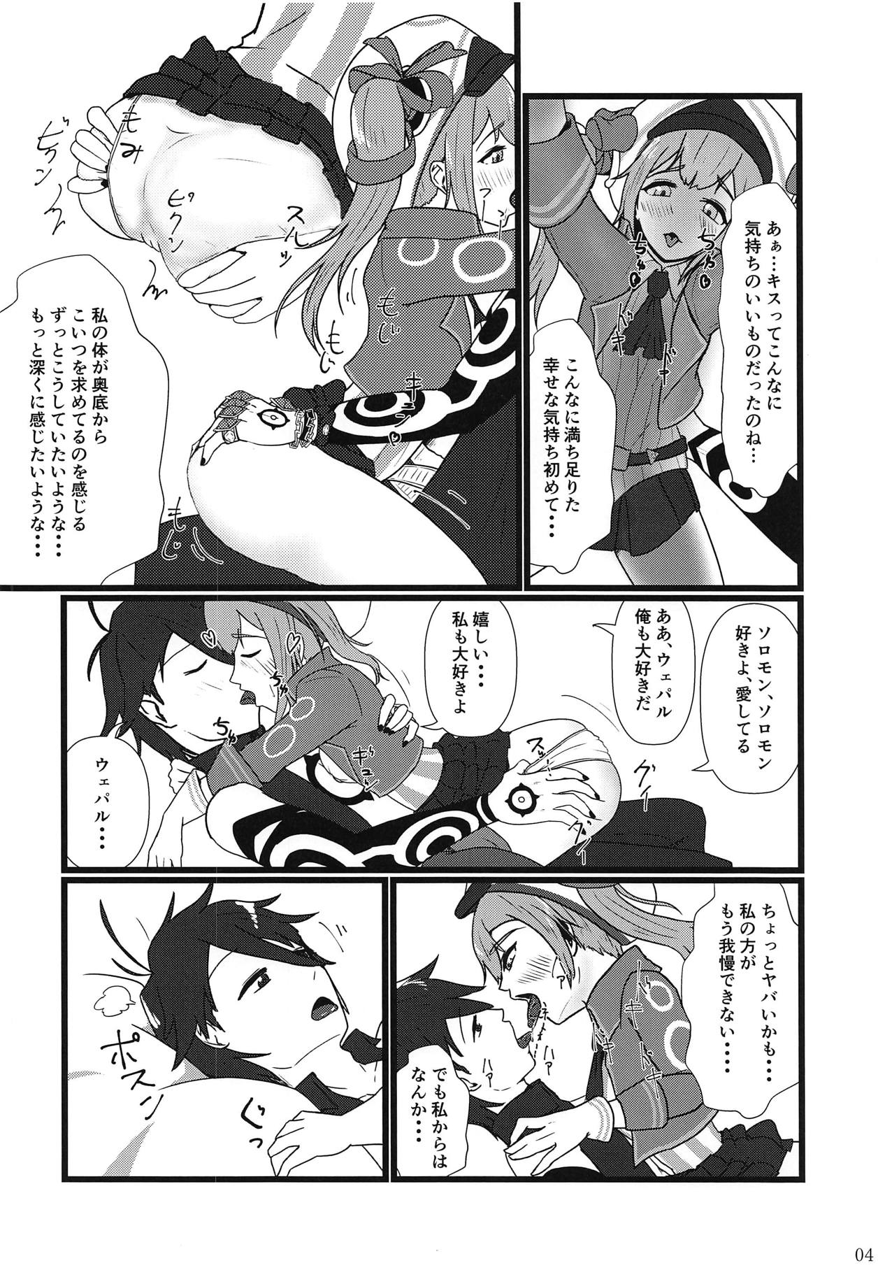 Yume dakara page 5 full