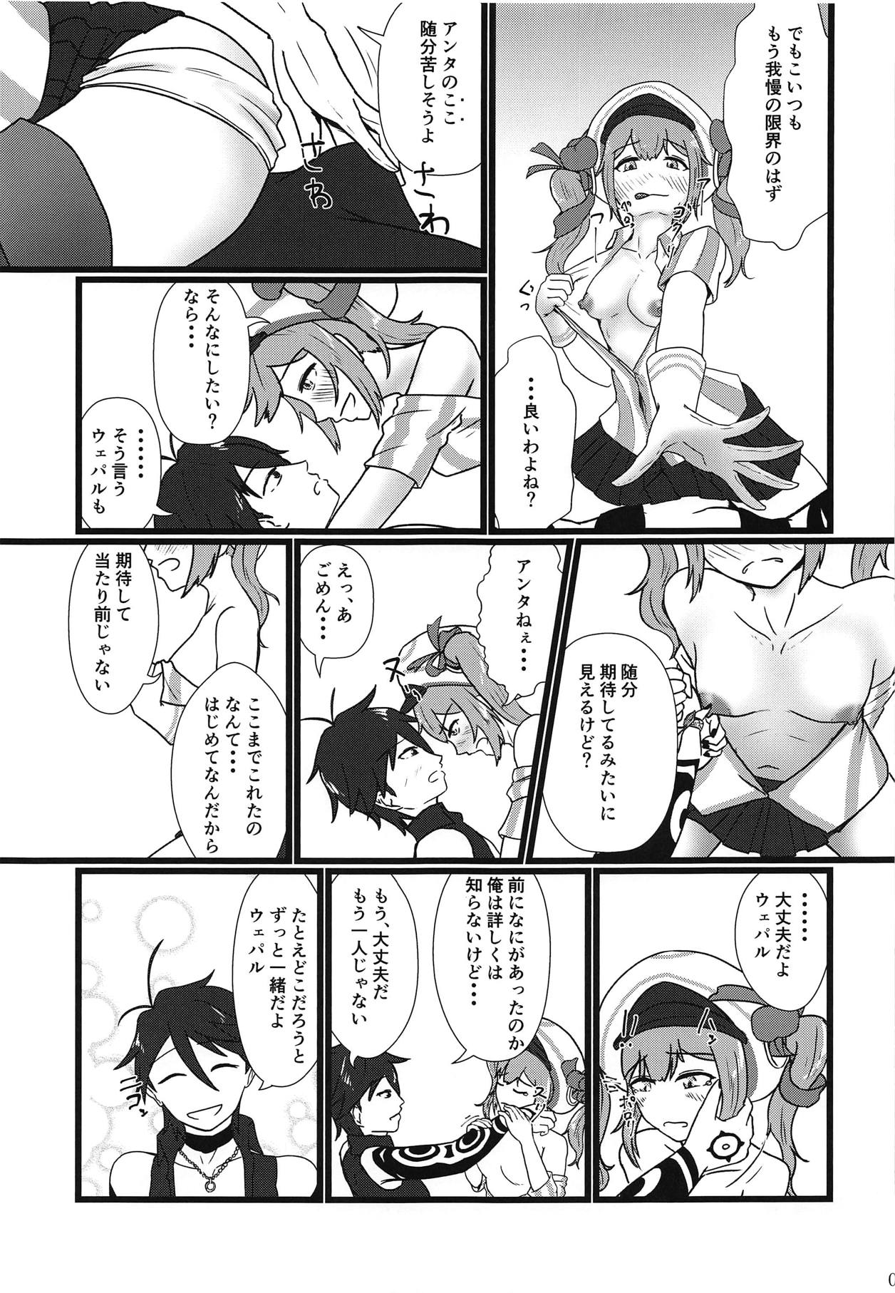 Yume dakara page 6 full