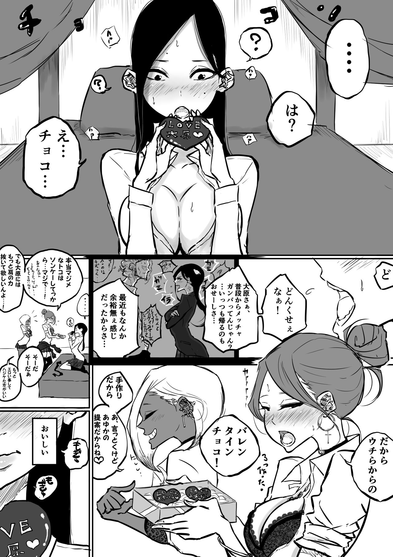 100-nichigo ni Gal-tachi no Les Pet ni Naru Dokuzetsu Tsuyoki Fuuki Iinchou page 7 full