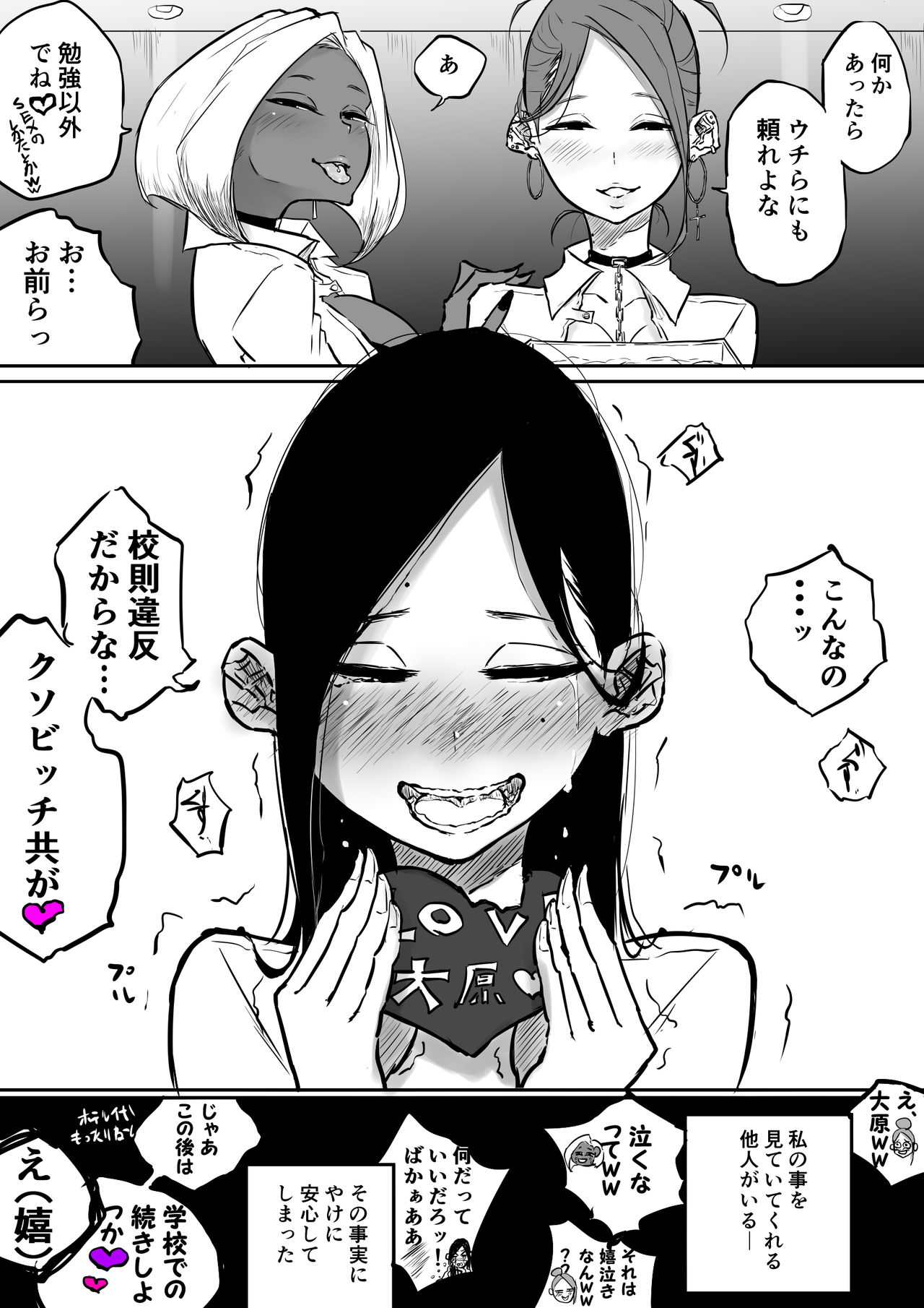 100-nichigo ni Gal-tachi no Les Pet ni Naru Dokuzetsu Tsuyoki Fuuki Iinchou page 8 full