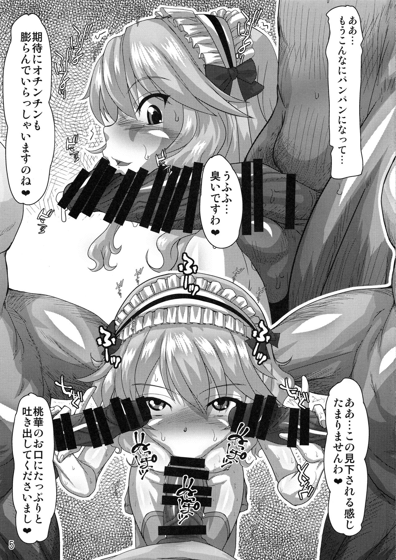 PULP peach fragrance page 4 full