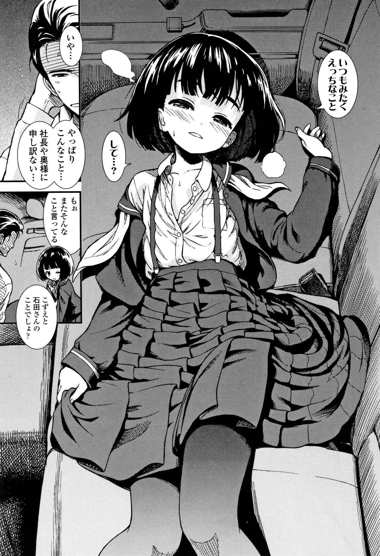 Onnanoko no Omocha page 10 full