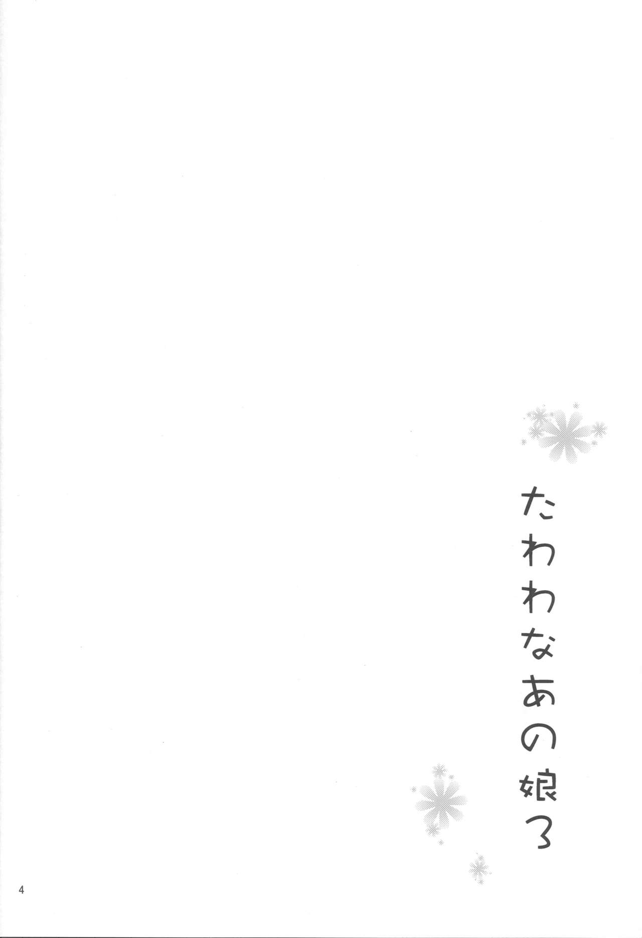 Tawawa na Anoko 3 page 3 full