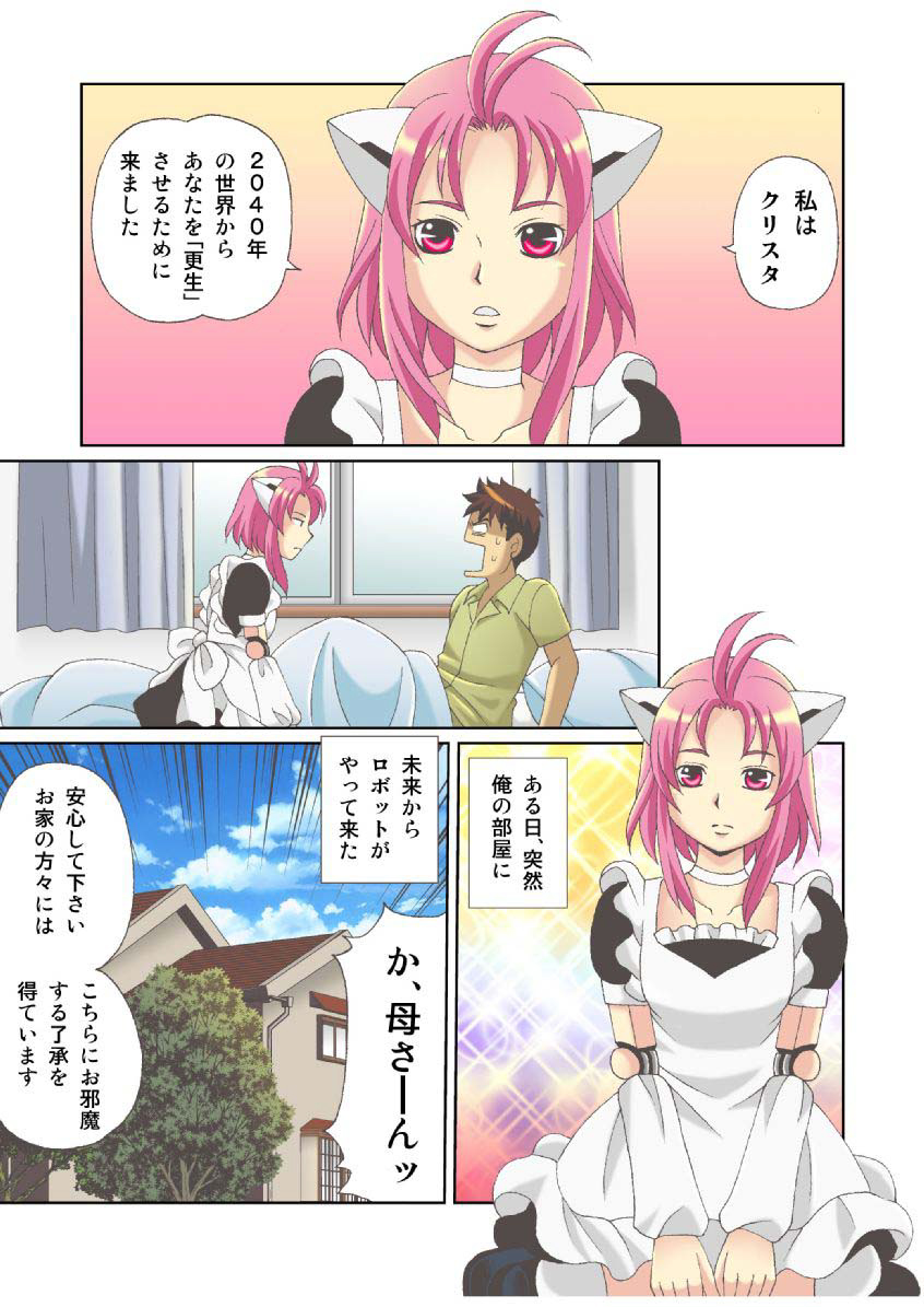 Kanojo no Dougu ga Eroi Riyuu page 3 full