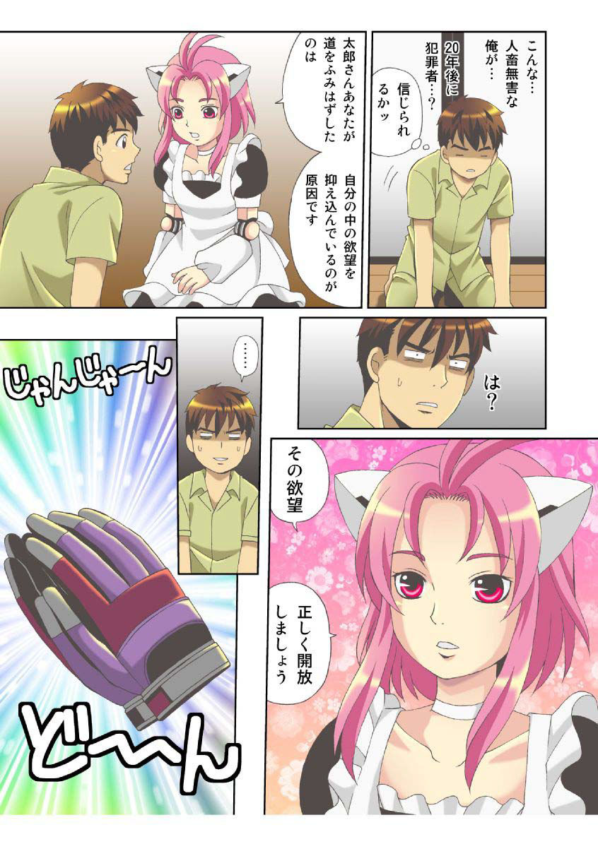 Kanojo no Dougu ga Eroi Riyuu page 5 full