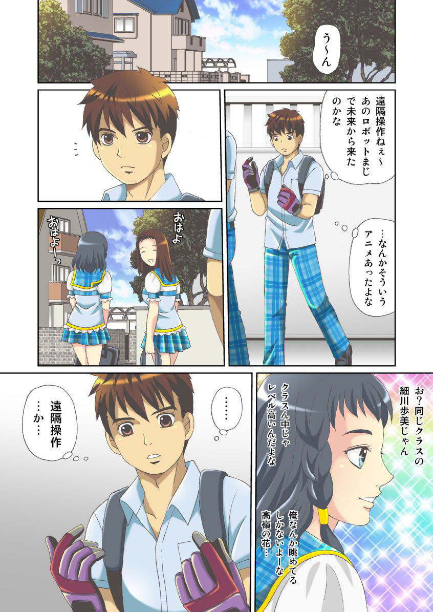 Kanojo no Dougu ga Eroi Riyuu page 7 full