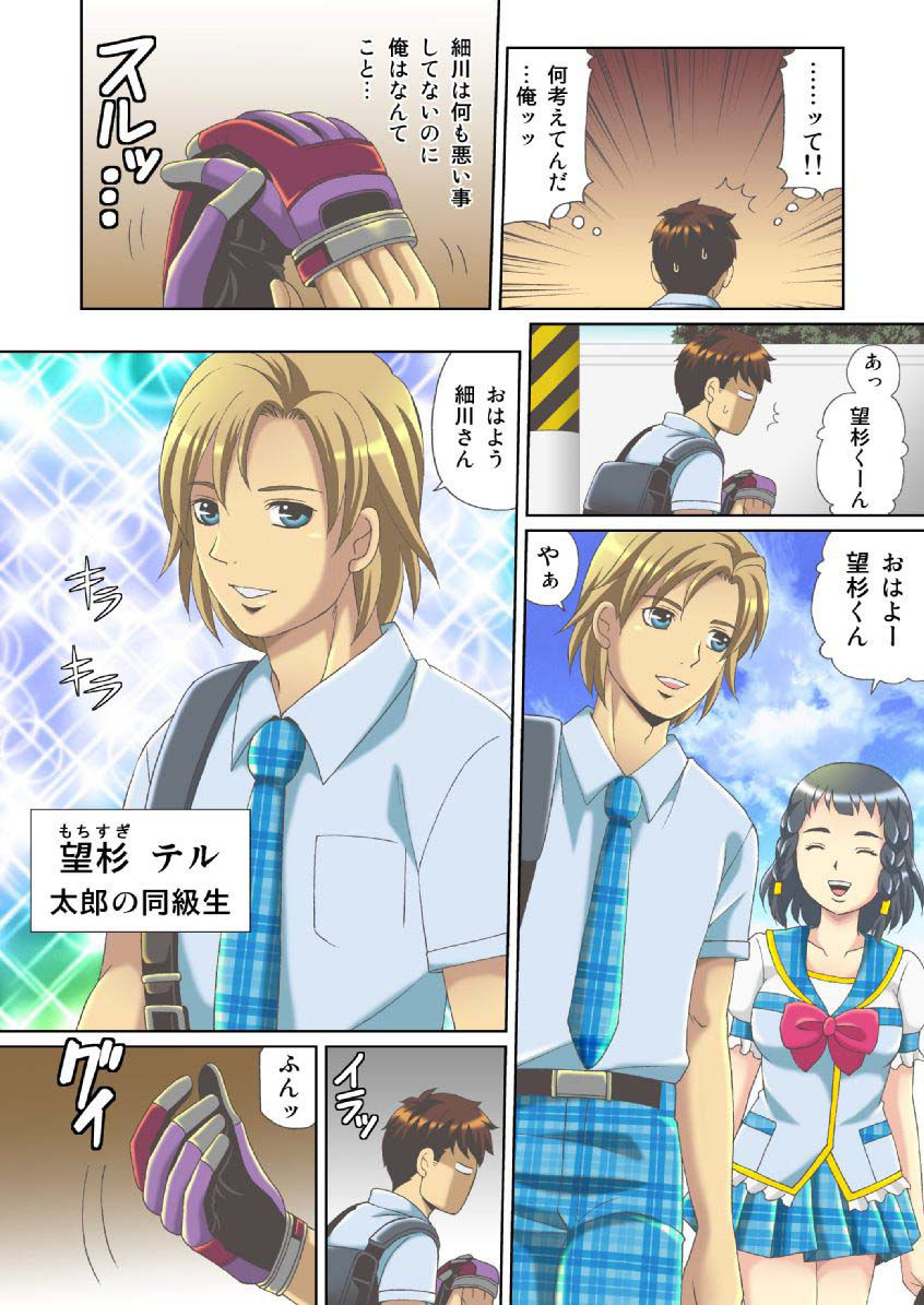 Kanojo no Dougu ga Eroi Riyuu page 8 full