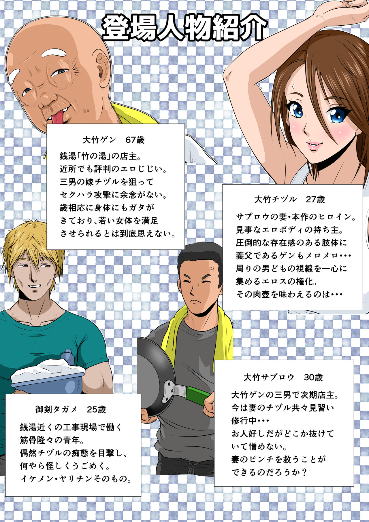 Akasuri Yubana no Chizuru-san Jo no Shou page 2 full