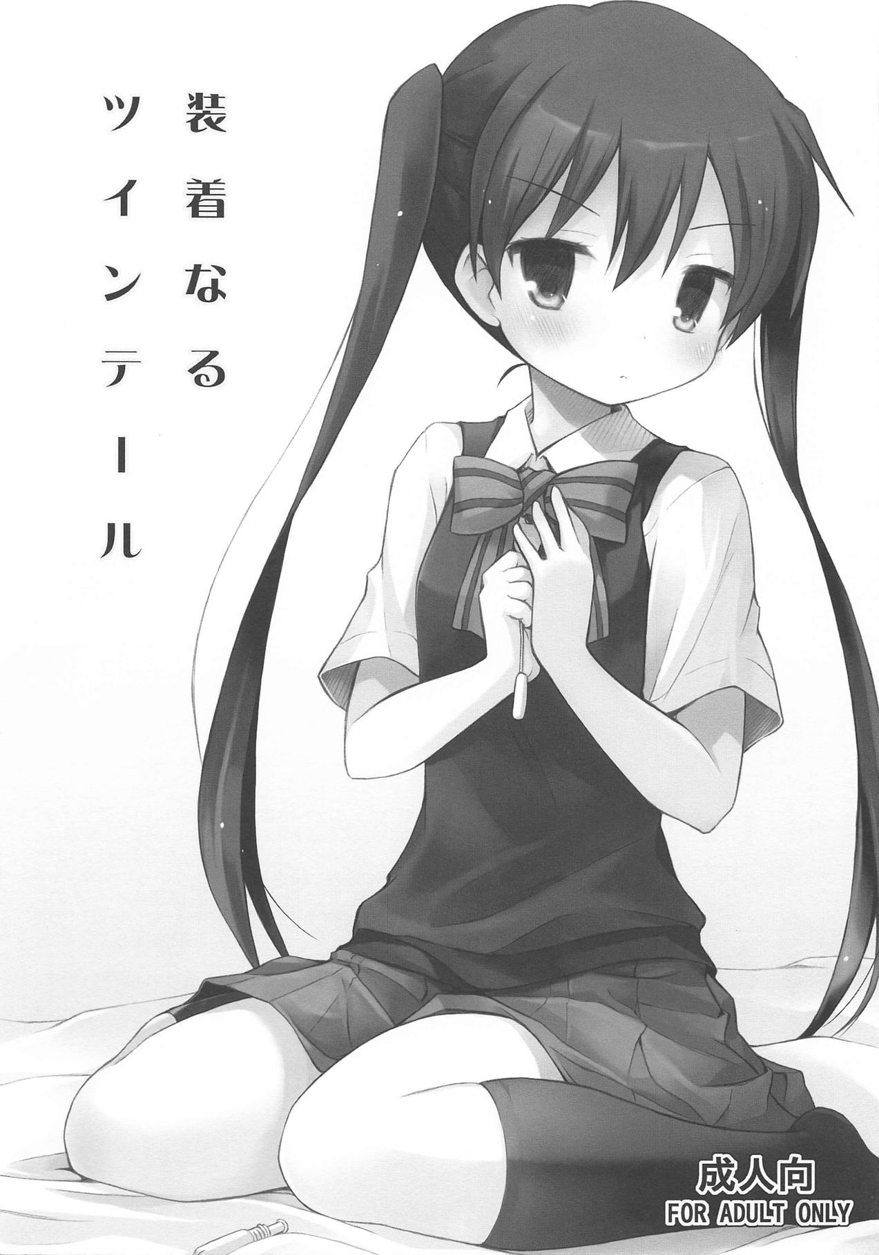 Souchaku Naru Twintail page 1 full