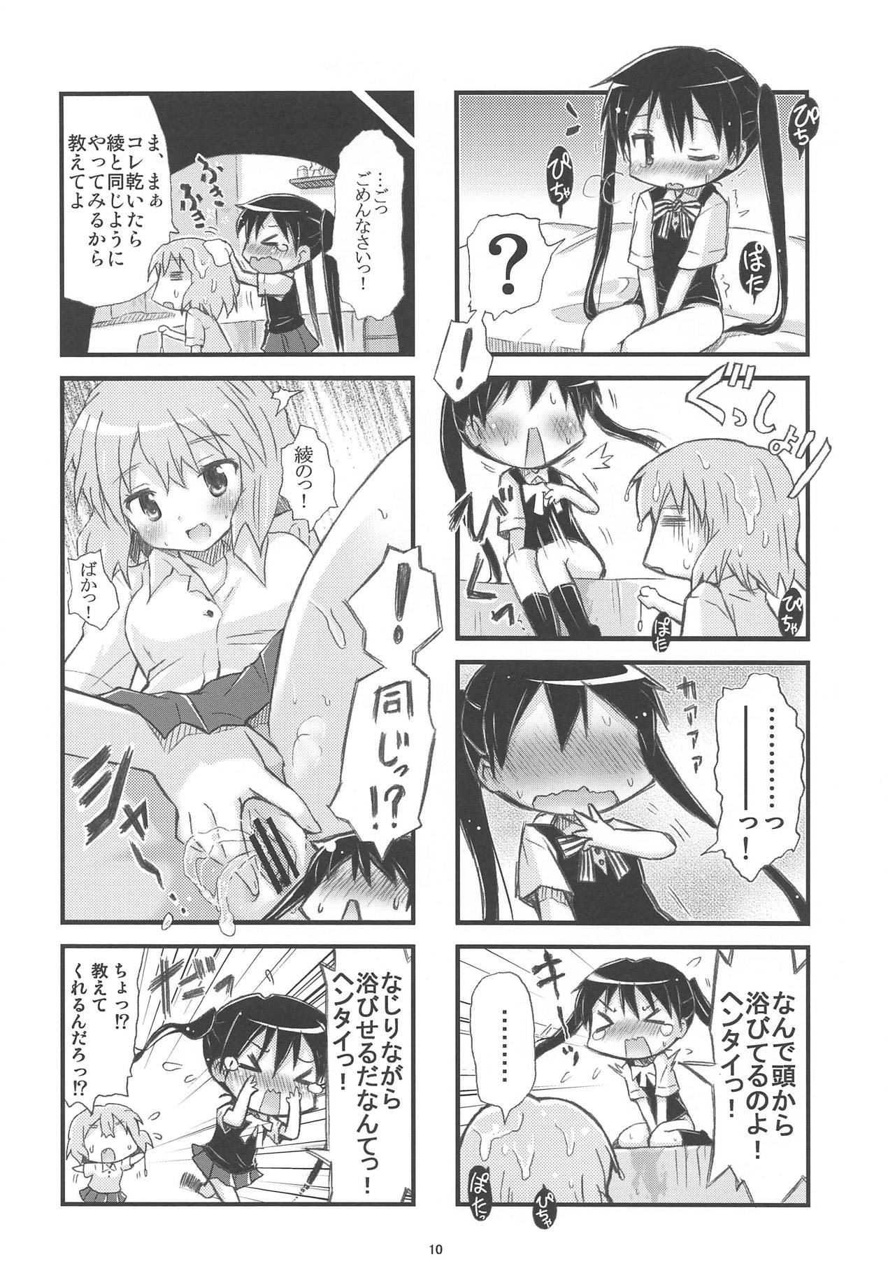 Souchaku Naru Twintail page 10 full
