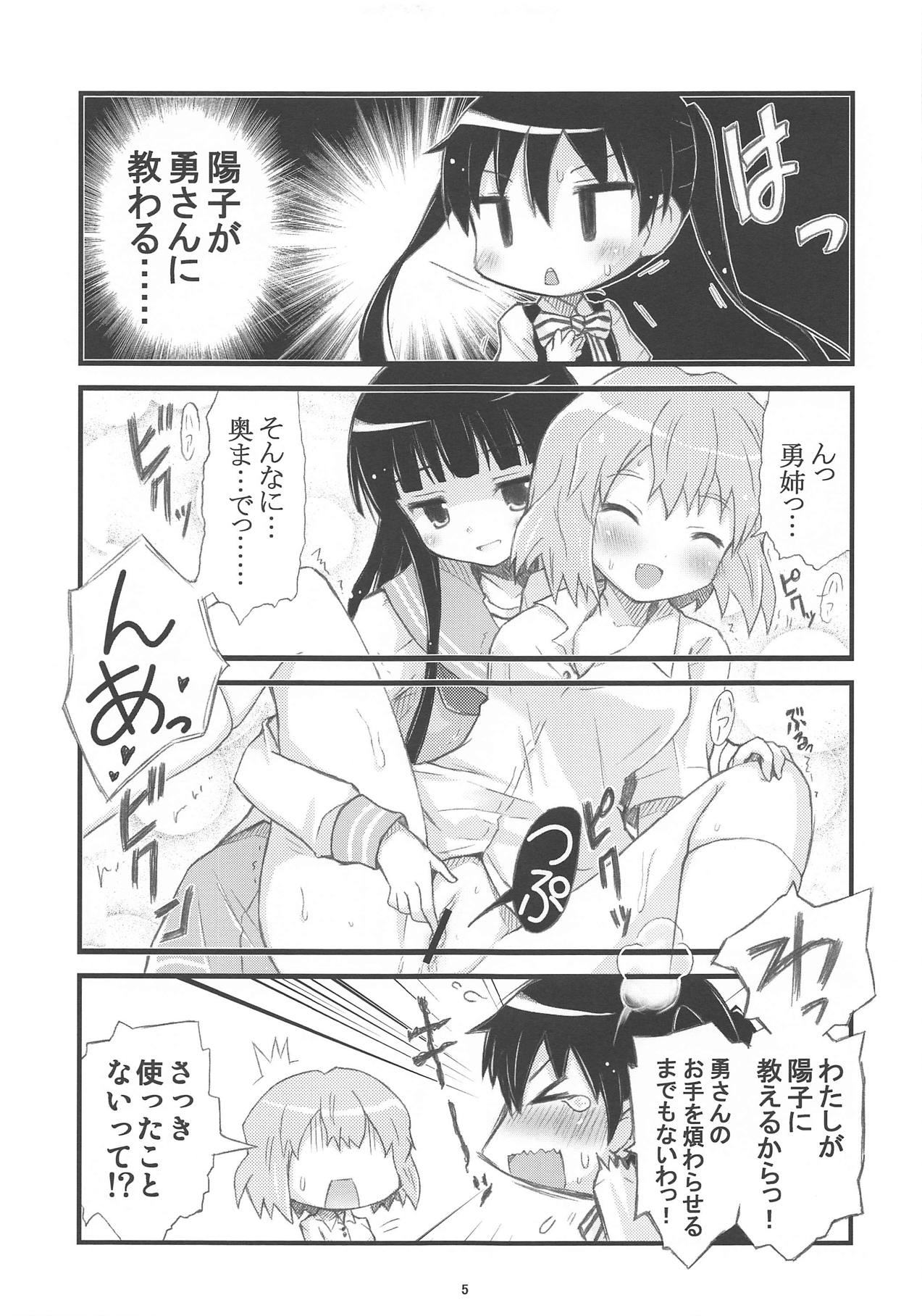 Souchaku Naru Twintail page 5 full