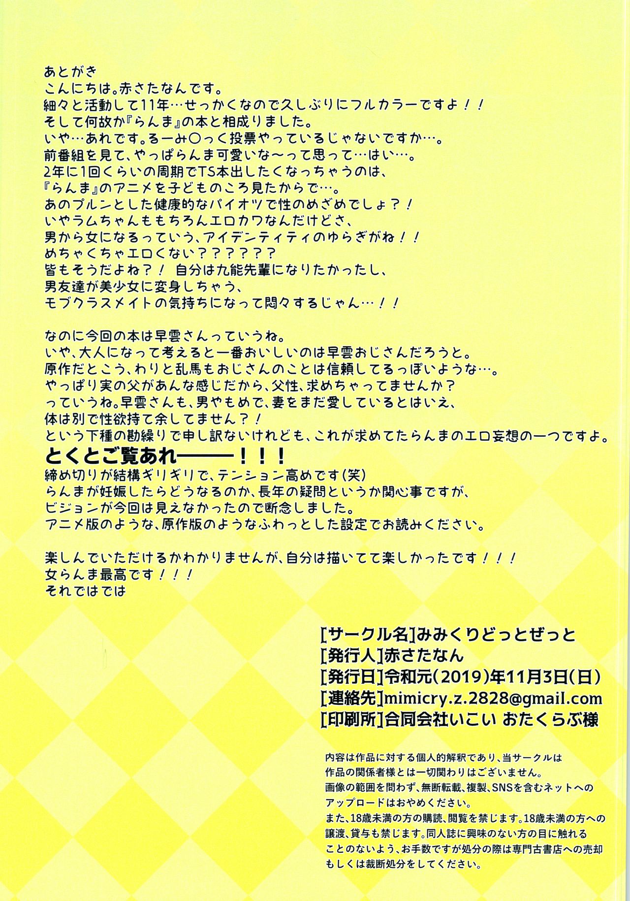 Oji-san Asobo... page 9 full