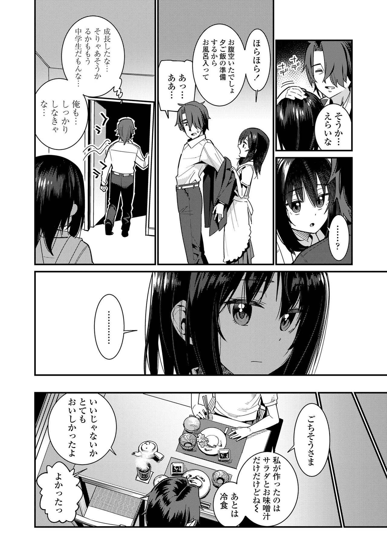 COMIC LO 2019-08 page 4 full