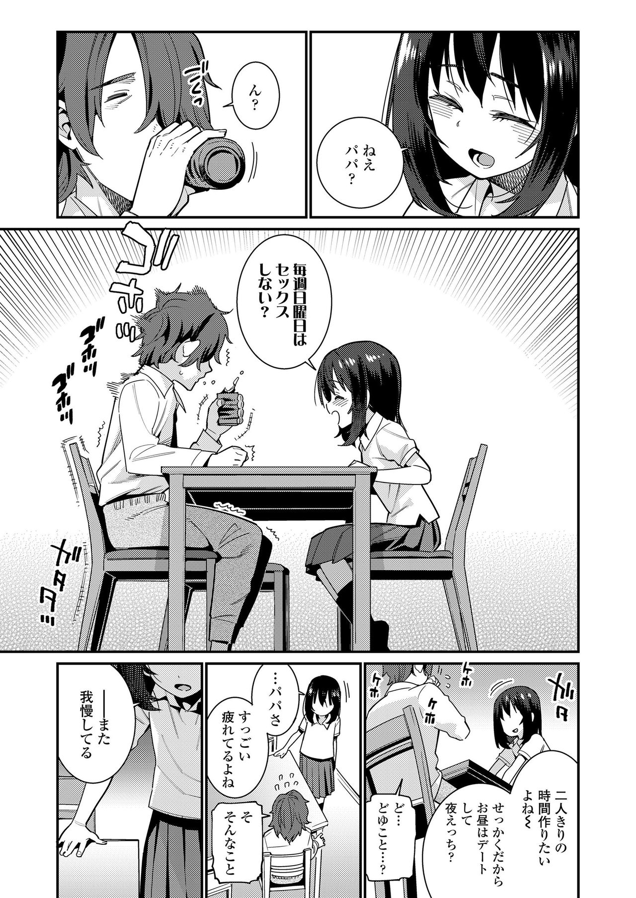 COMIC LO 2019-08 page 5 full