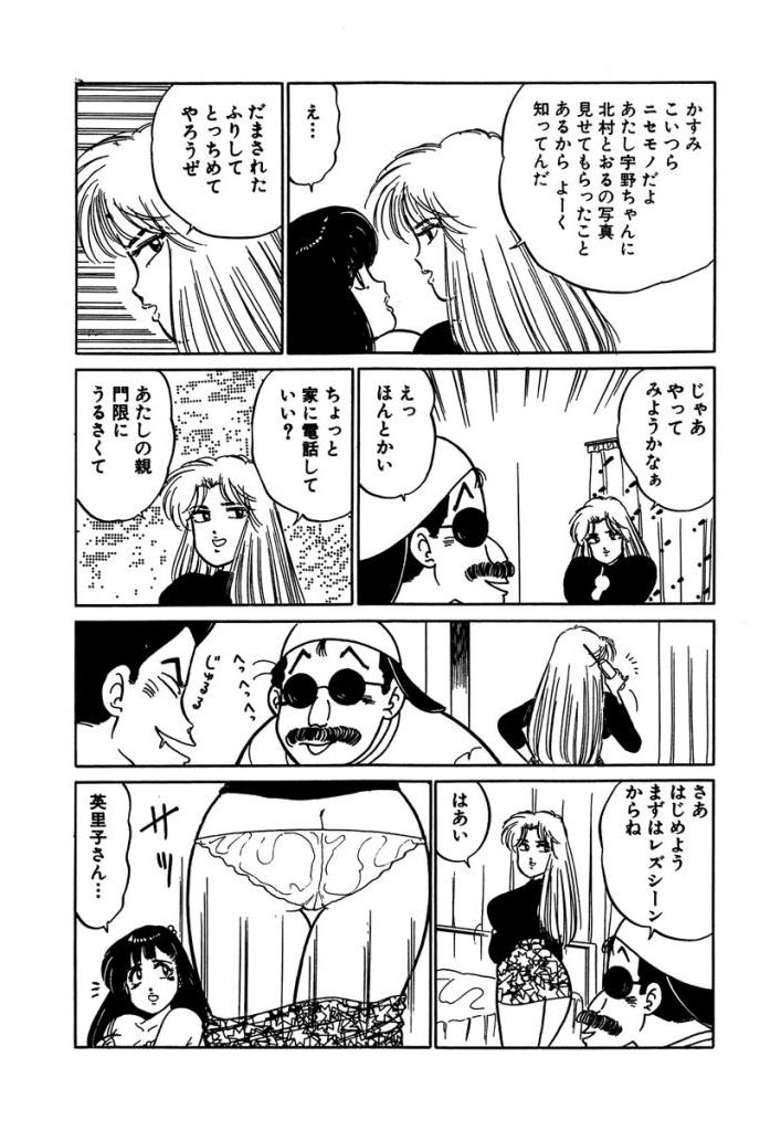 Anoko ga Hoshii! 2 page 10 full