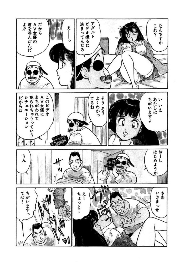 Anoko ga Hoshii! 2 page 5 full